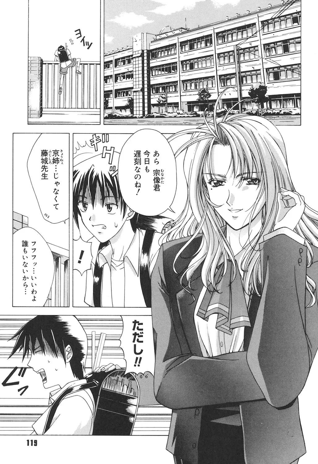 Amrita page 118 - nakadashi gloves hentai manga - read online free