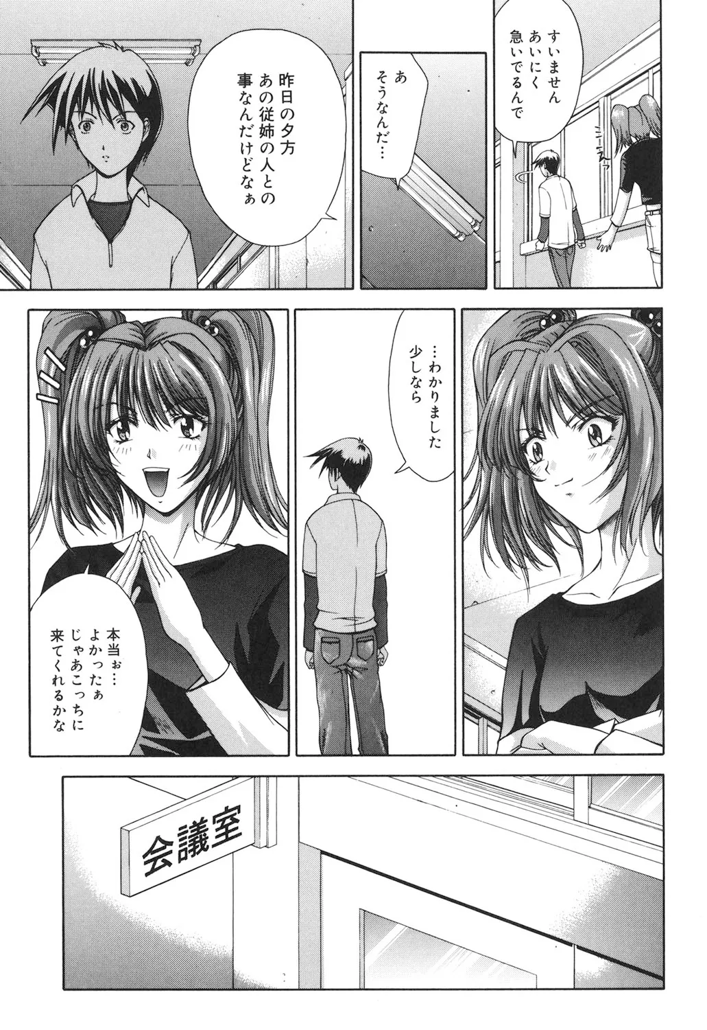 Amrita page 138 - nakadashi gloves hentai manga - read online free