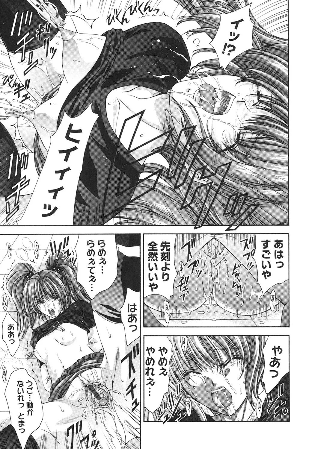 Amrita page 148 - nakadashi gloves hentai manga - read online free