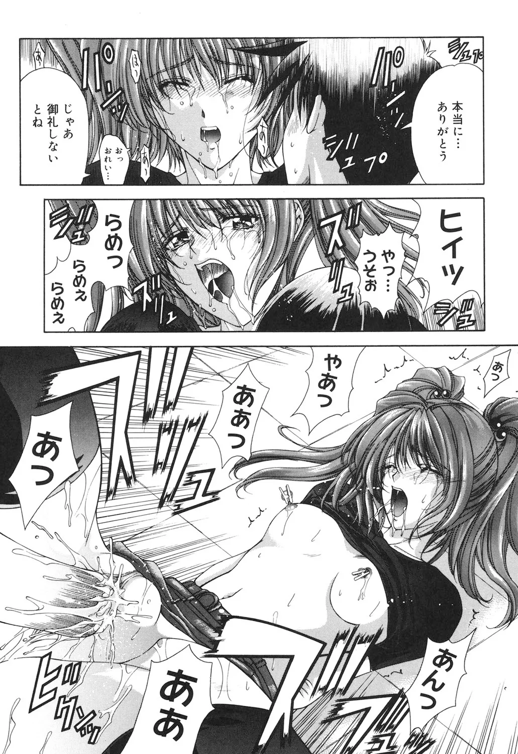 Amrita page 150 - nakadashi gloves hentai manga - read online free