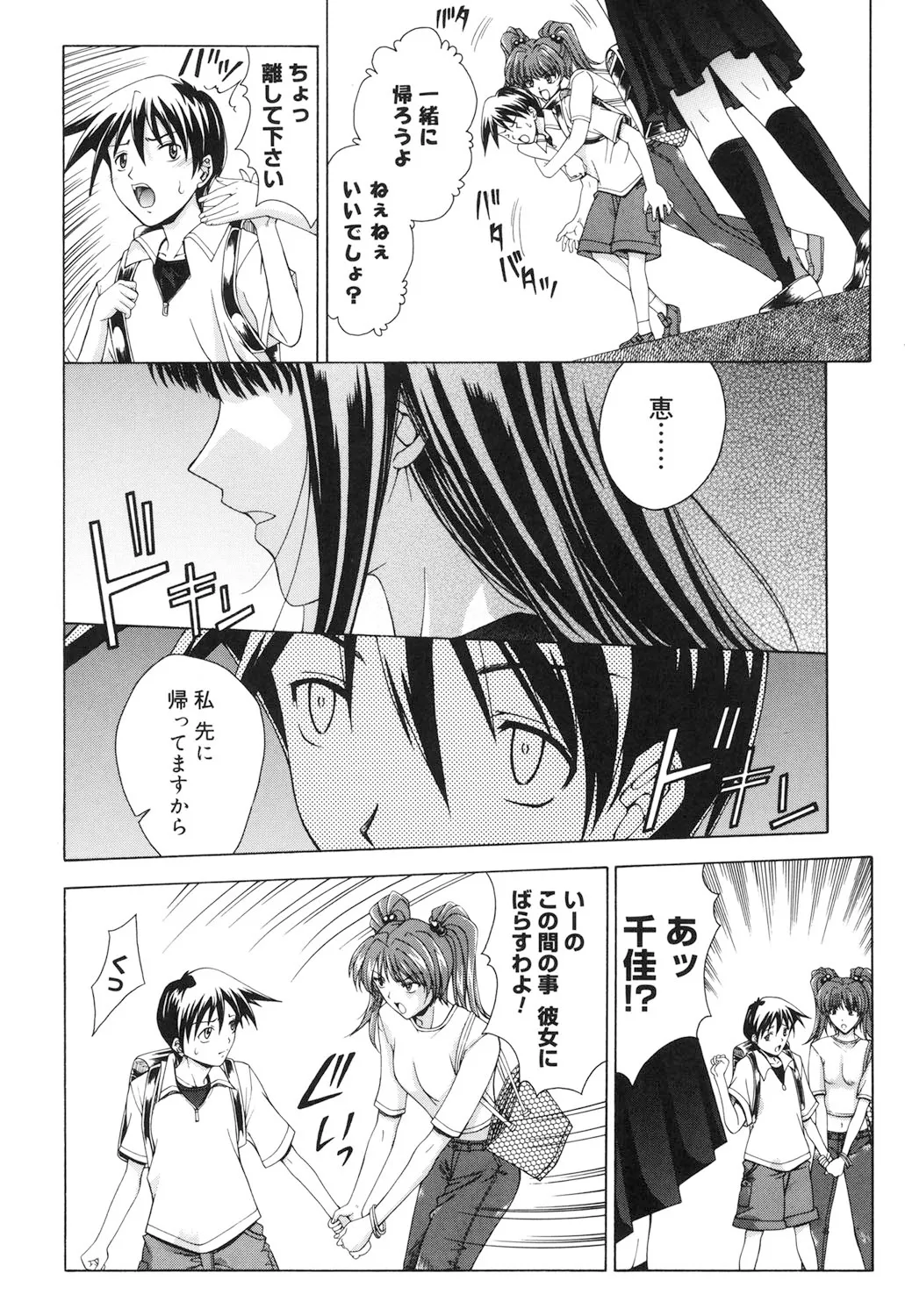 Amrita page 159 - nakadashi gloves hentai manga - read online free