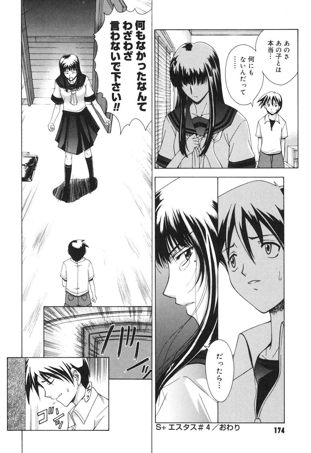 Amrita page 173 - nakadashi gloves hentai manga - read online free