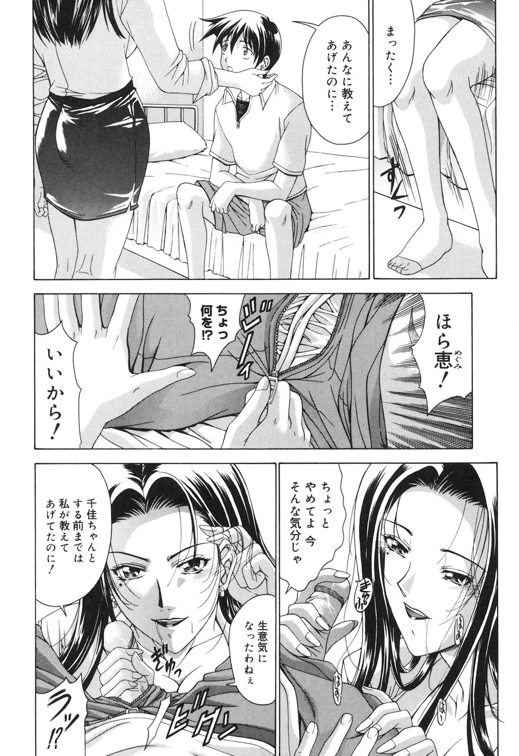Amrita page 177 - nakadashi gloves hentai manga - read online free