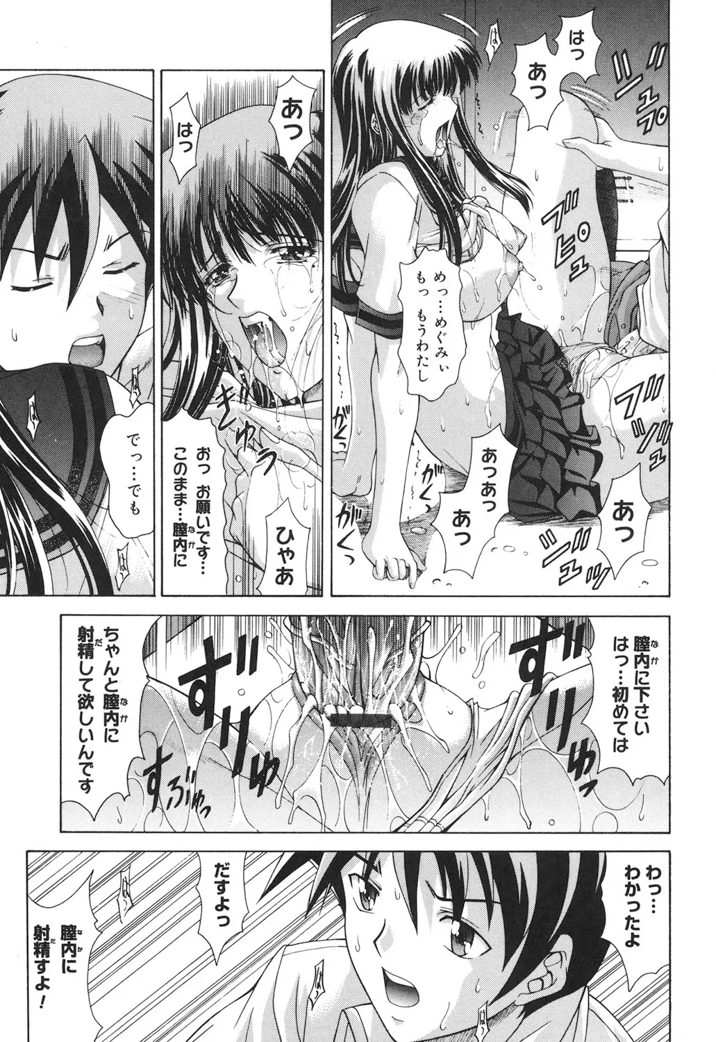 Amrita page 206 - nakadashi gloves hentai manga - read online free