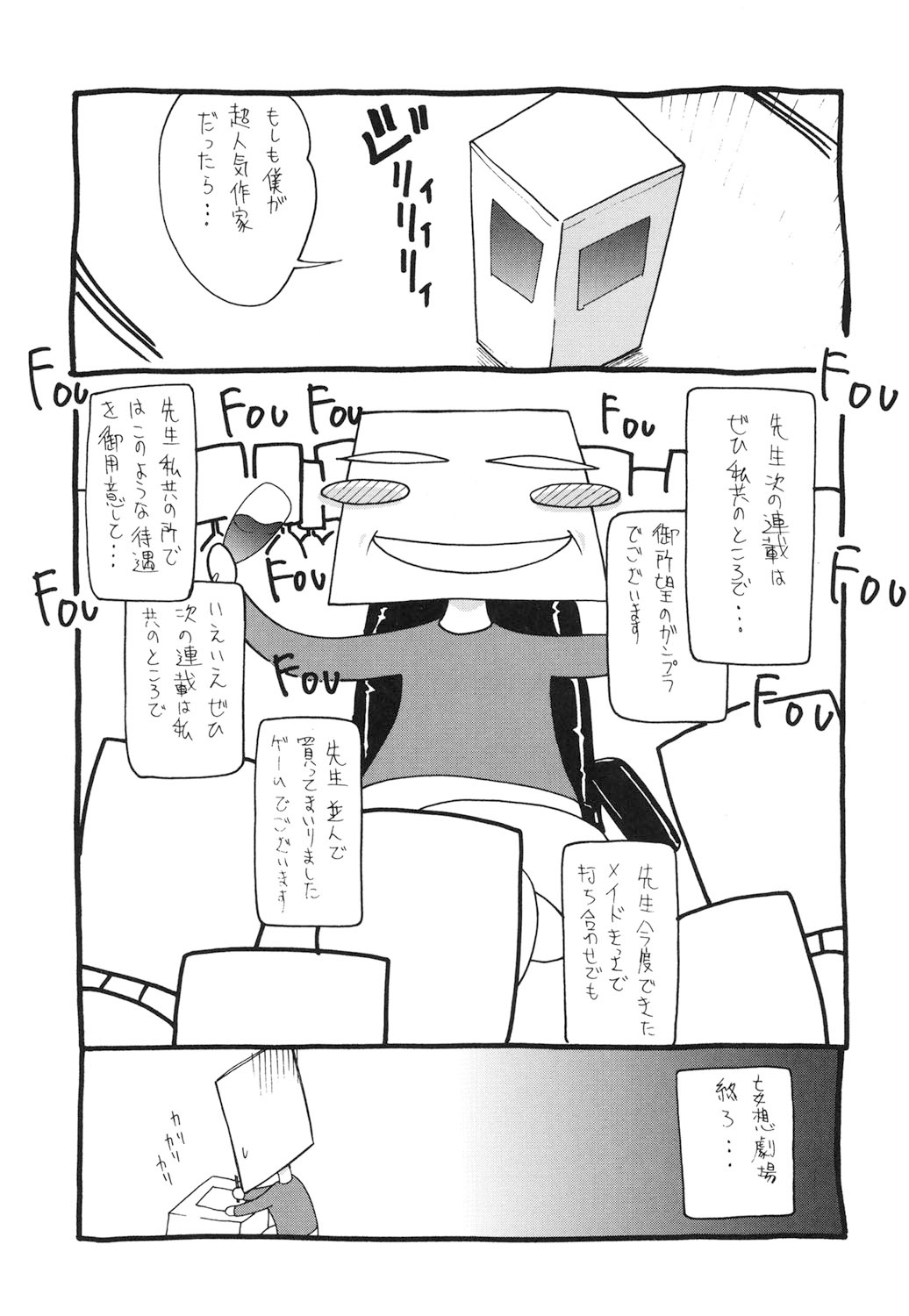 Amrita page 210 - nakadashi gloves hentai manga - read online free