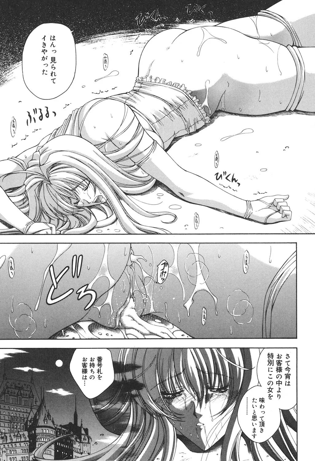 Amrita - Page 26