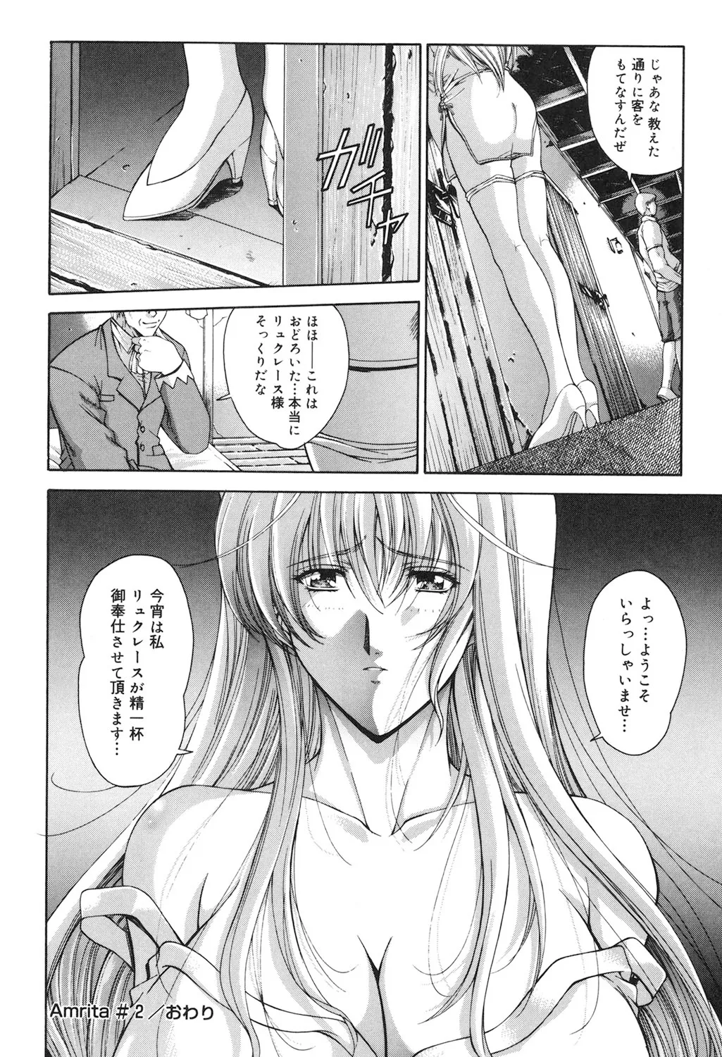 Amrita page 41 - nakadashi gloves hentai manga - read online free