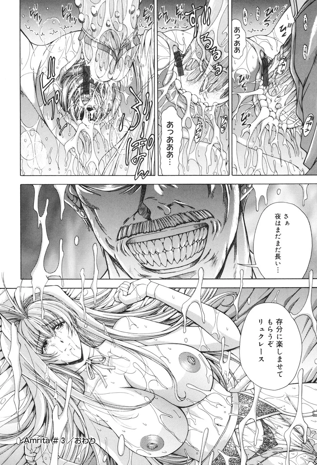 Amrita page 59 - nakadashi gloves hentai manga - read online free