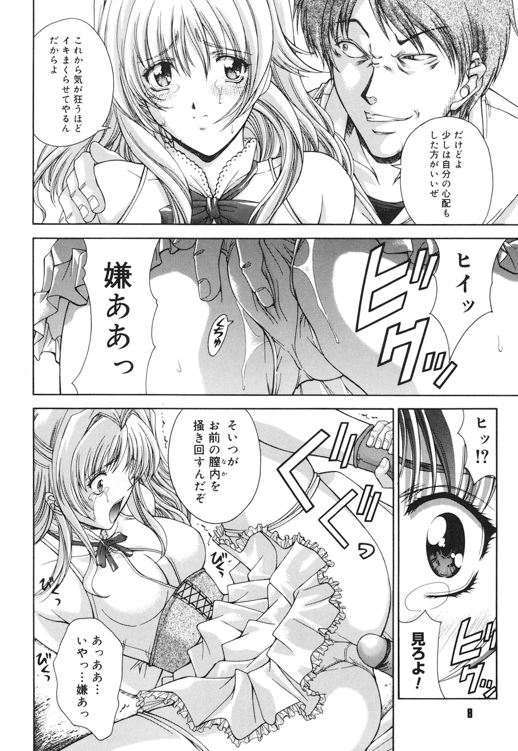 Preview page 7
