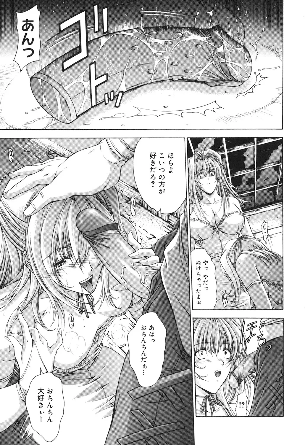Amrita page 82 - nakadashi gloves hentai manga - read online free