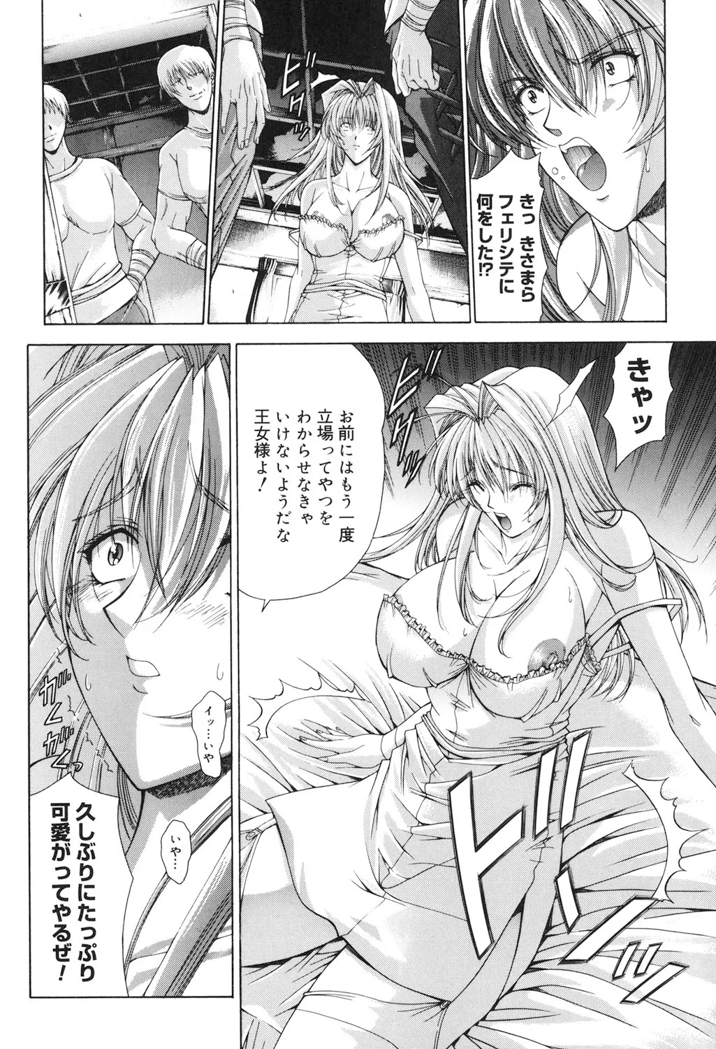 Amrita page 84 - nakadashi gloves hentai manga - read online free