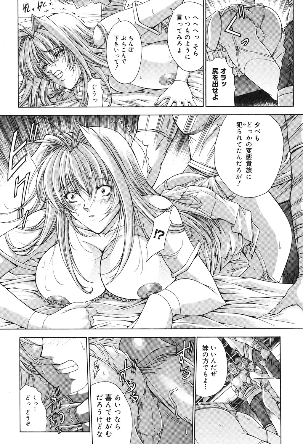Amrita page 85 - nakadashi gloves hentai manga - read online free
