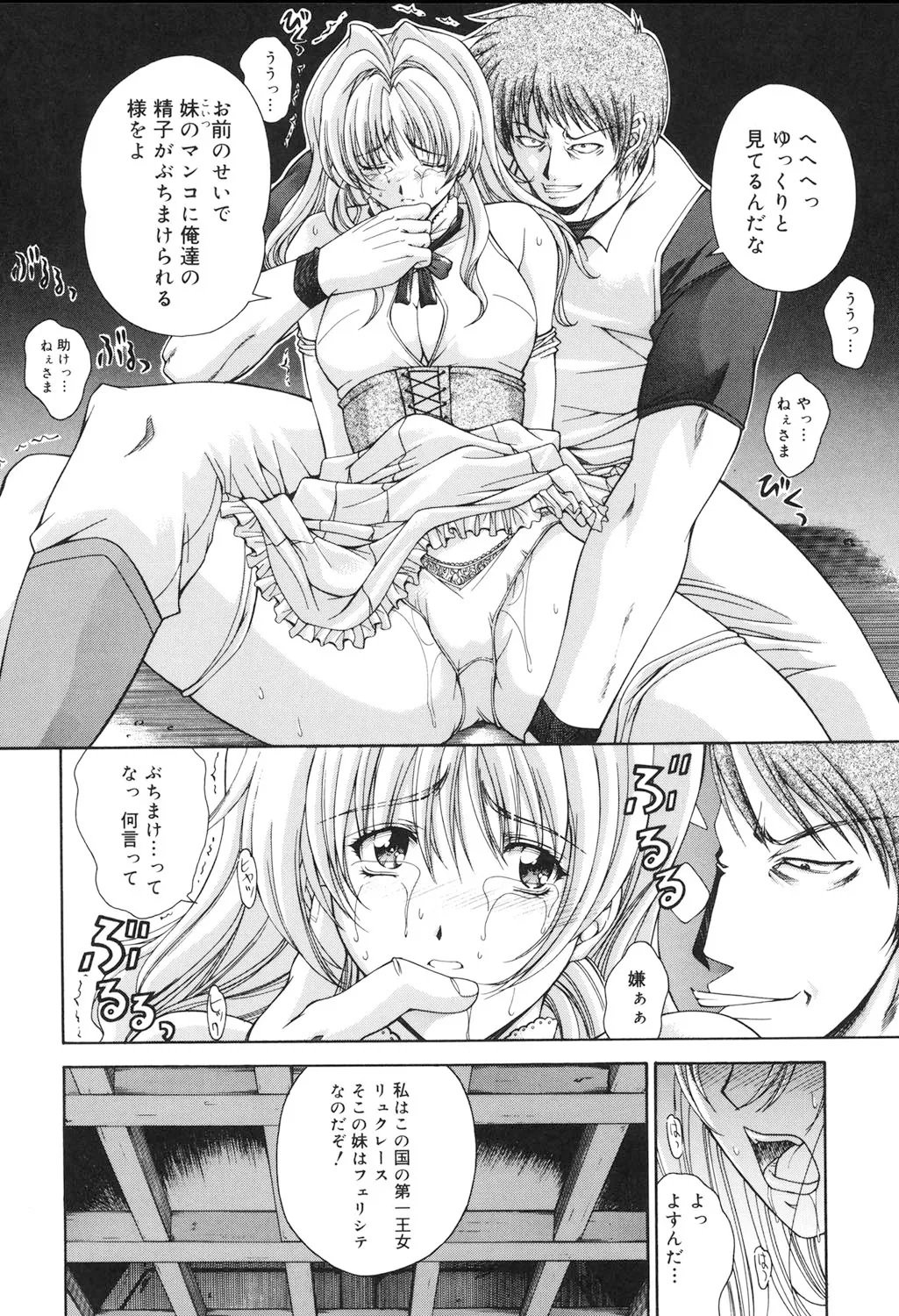 Amrita - Page 9