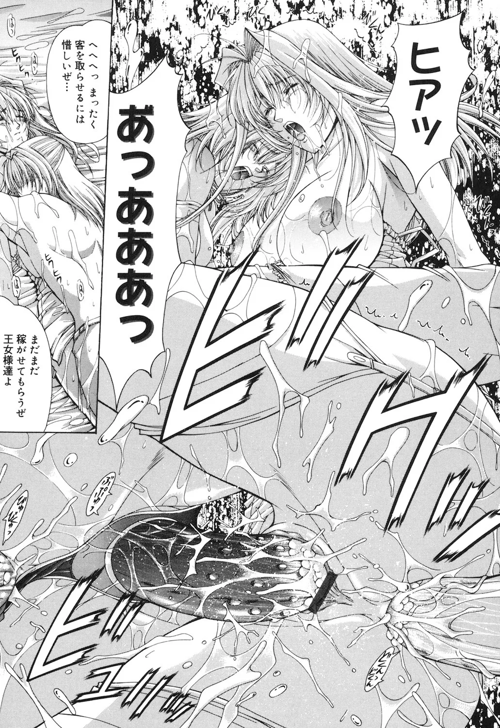 Amrita page 94 - nakadashi gloves hentai manga - read online free