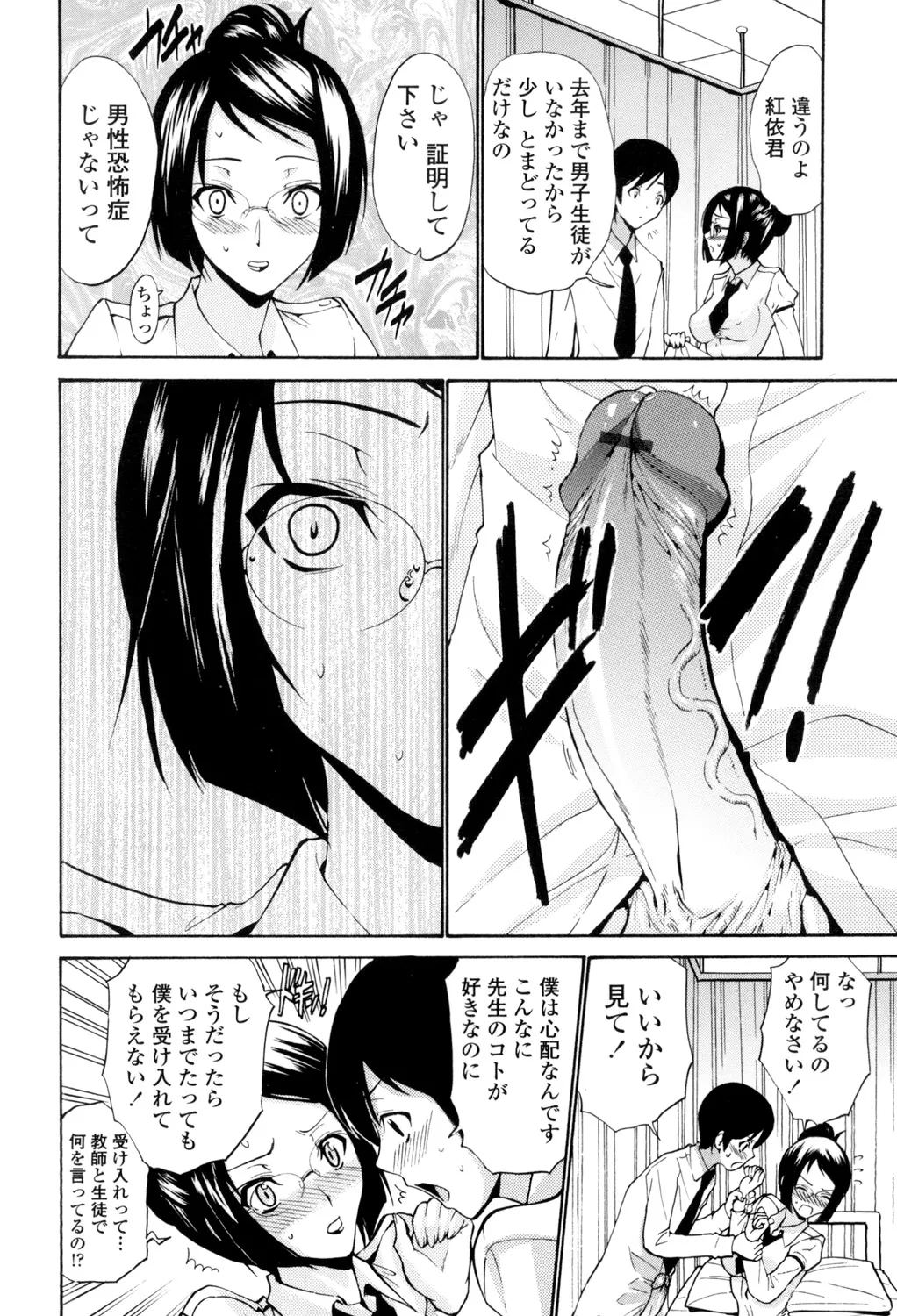 Otome Sensei page 11 - maid squirting hentai manga - read online free