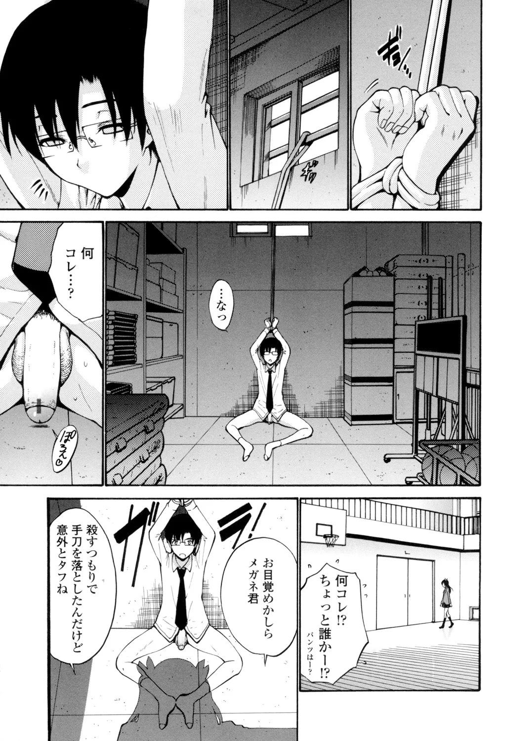 Shojo Otome Sensei page 128 - nakadashi pantyhose hentai manga - read online free