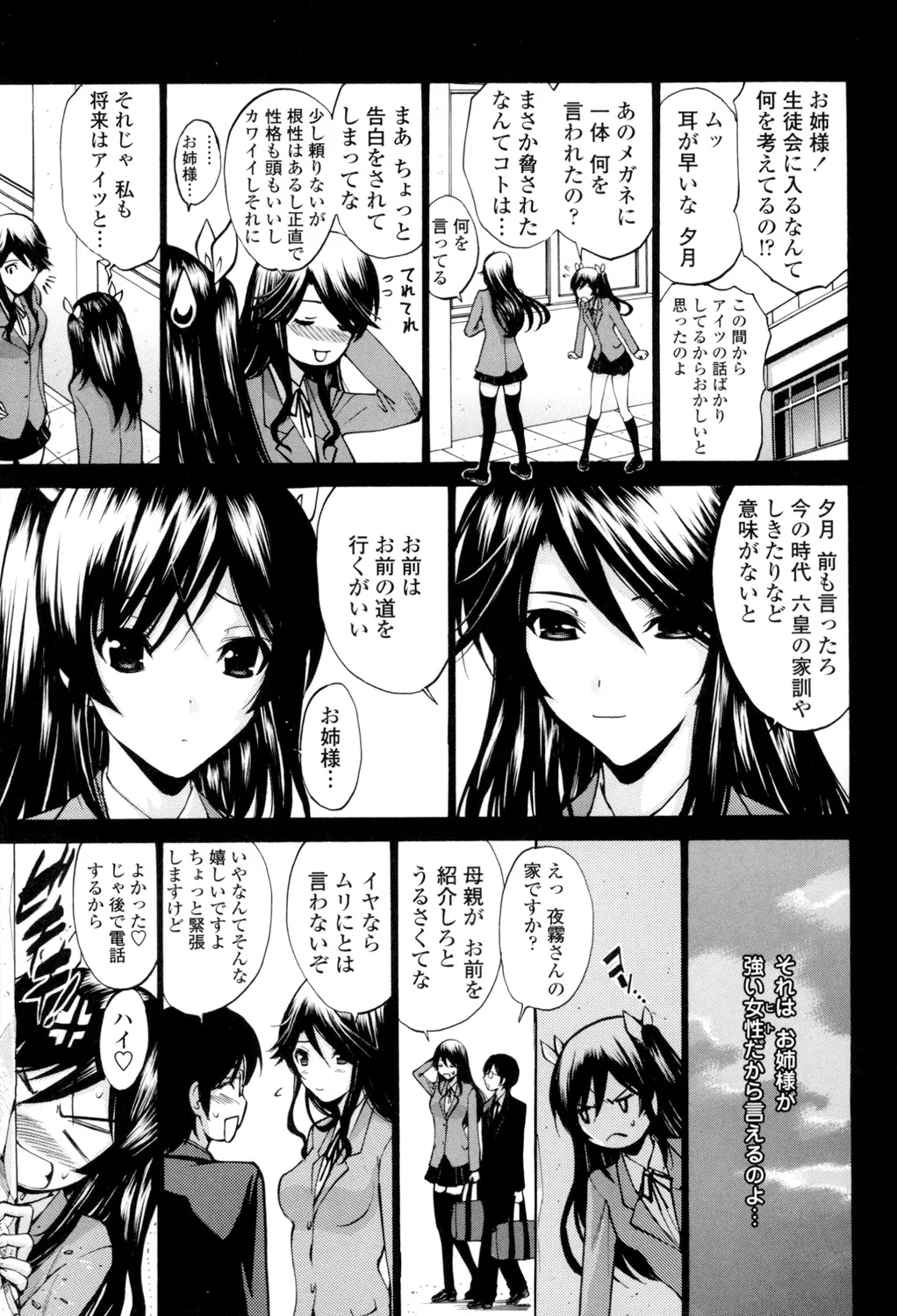 Otome Sensei page 130 - maid squirting hentai manga - read online free