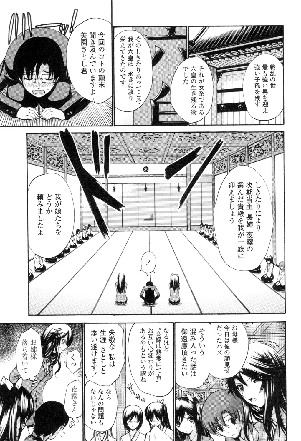 Otome Sensei page 144 - maid squirting hentai manga - read online free