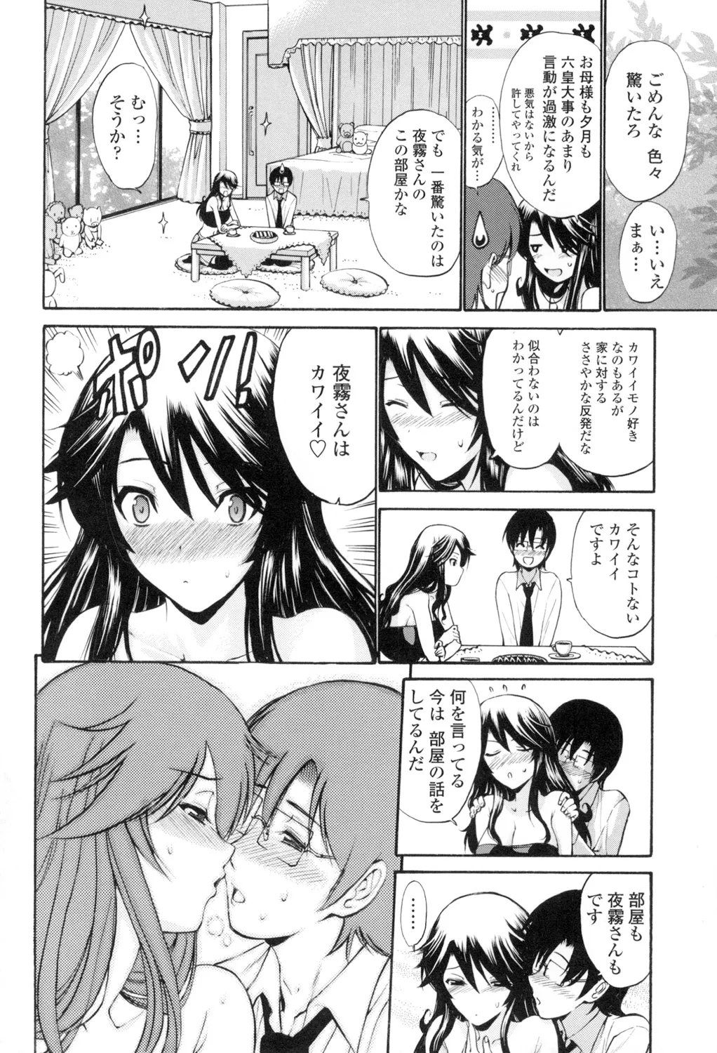 Otome Sensei page 147 - maid squirting hentai manga - read online free