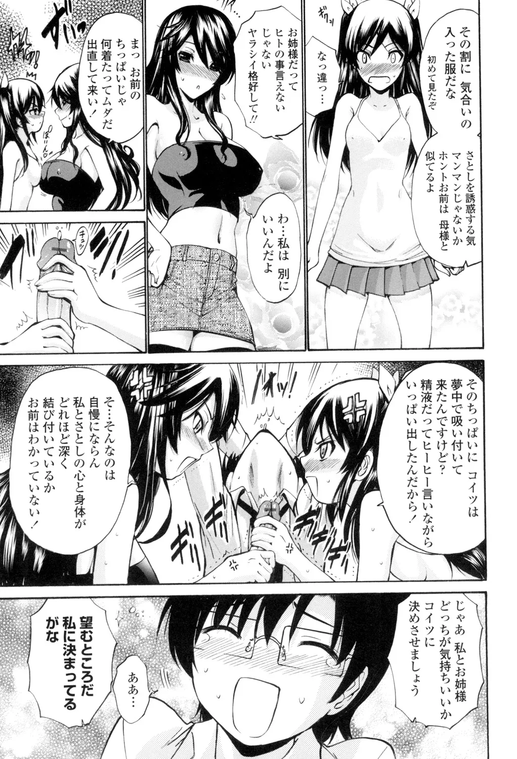 Otome Sensei page 150 - maid squirting hentai manga - read online free