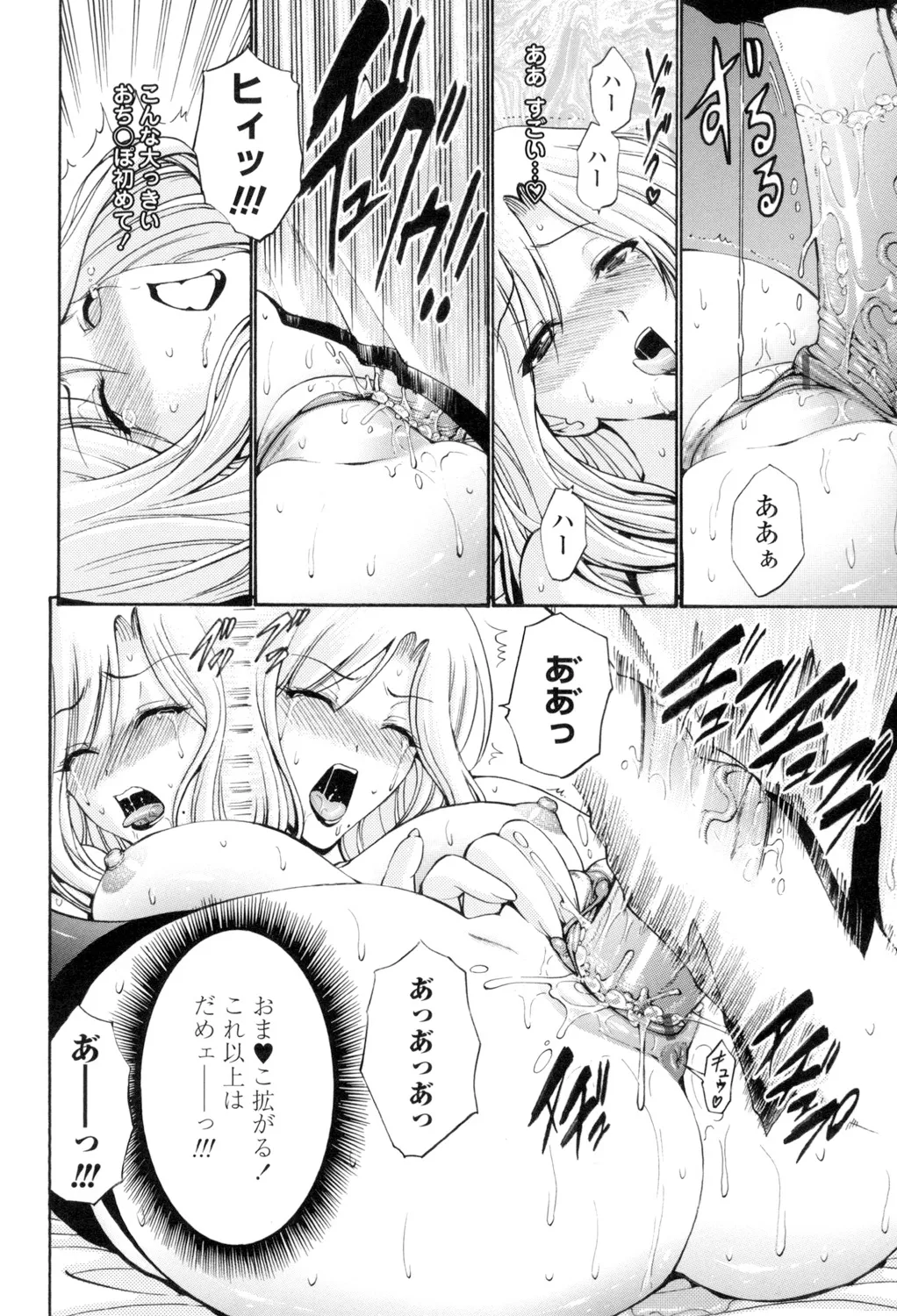 Shojo Otome Sensei page 173 - nakadashi pantyhose hentai manga - read online free