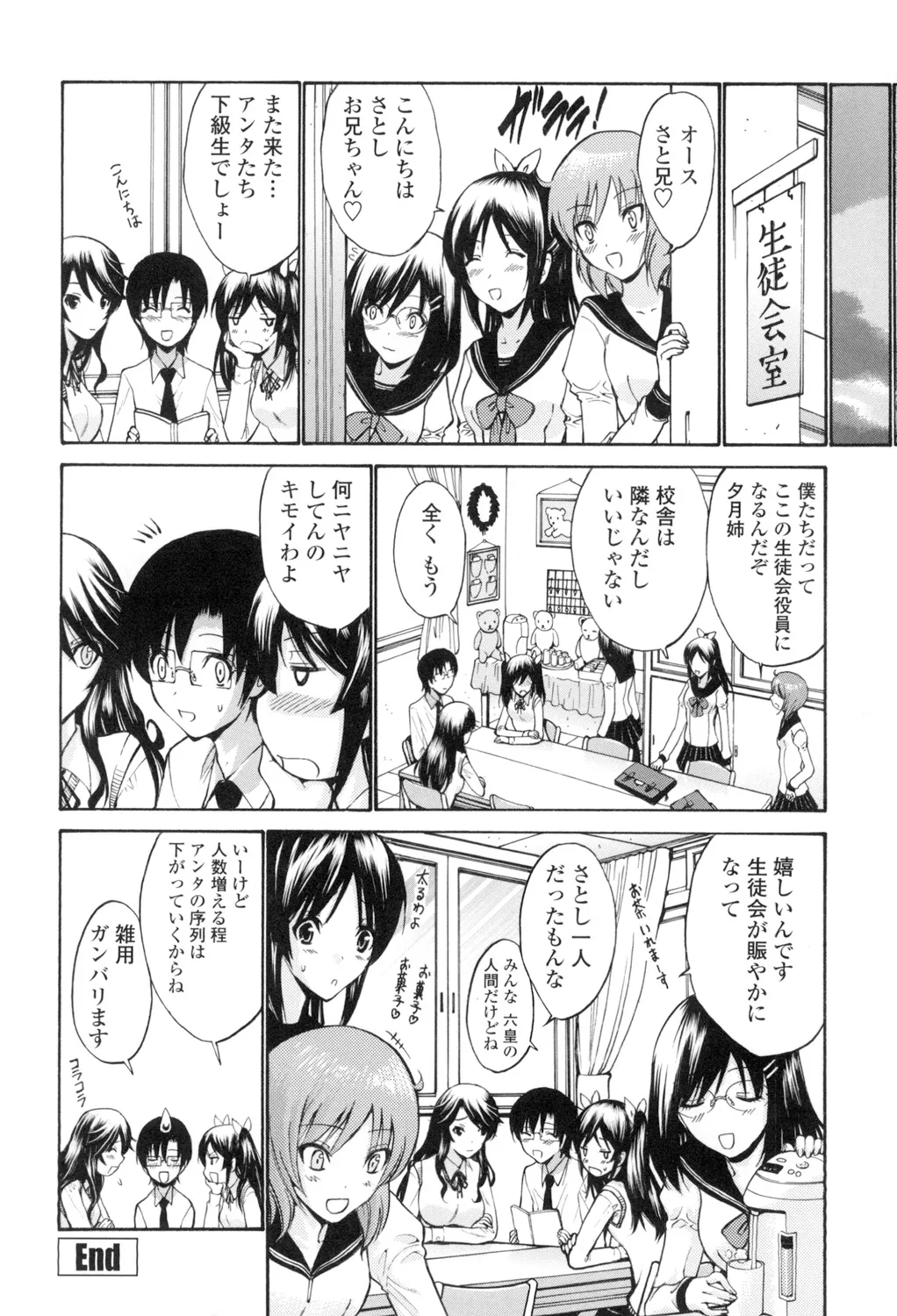 Otome Sensei page 179 - maid squirting hentai manga - read online free