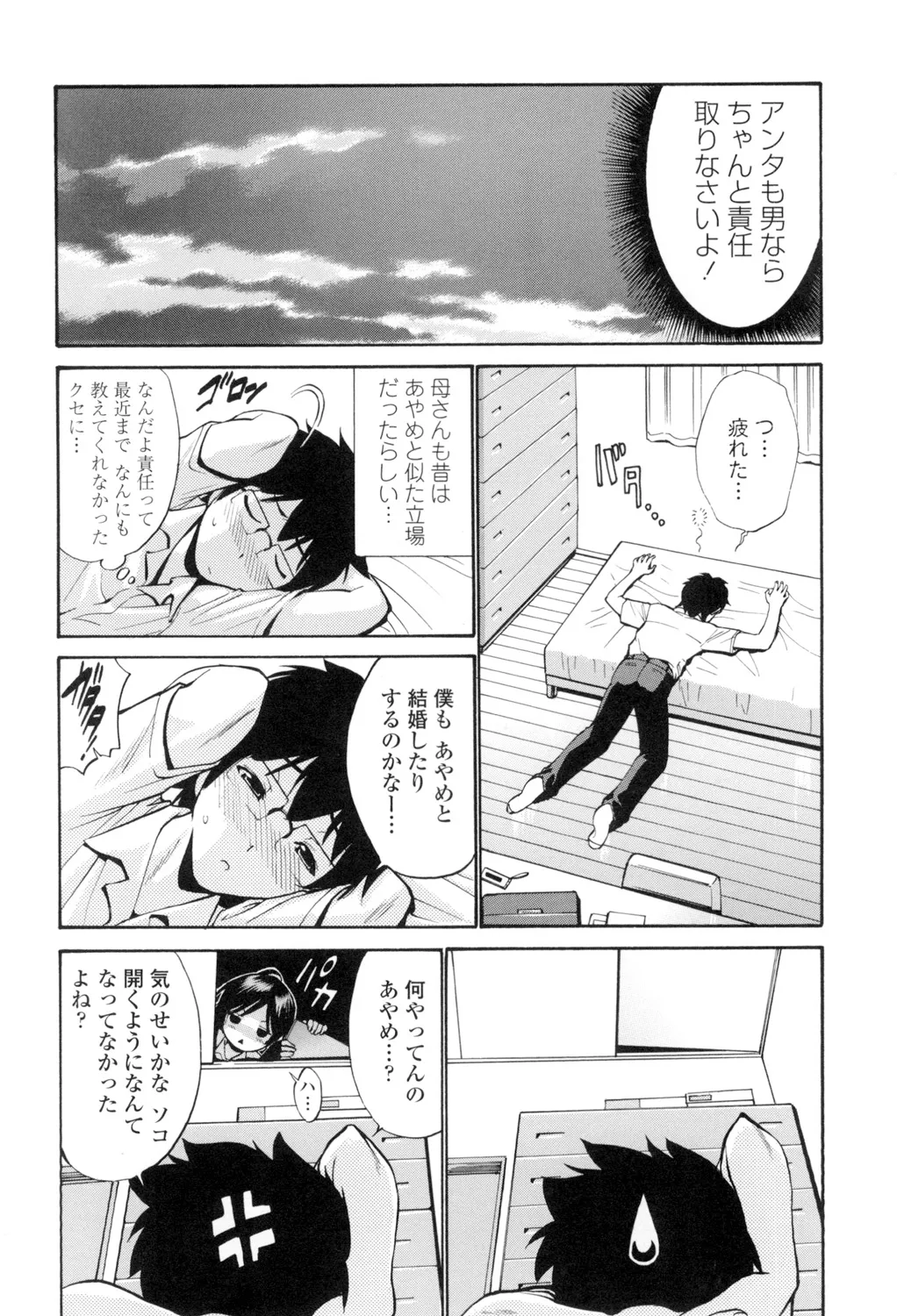 Otome Sensei page 189 - nakadashi pantyhose hentai manga - read online free