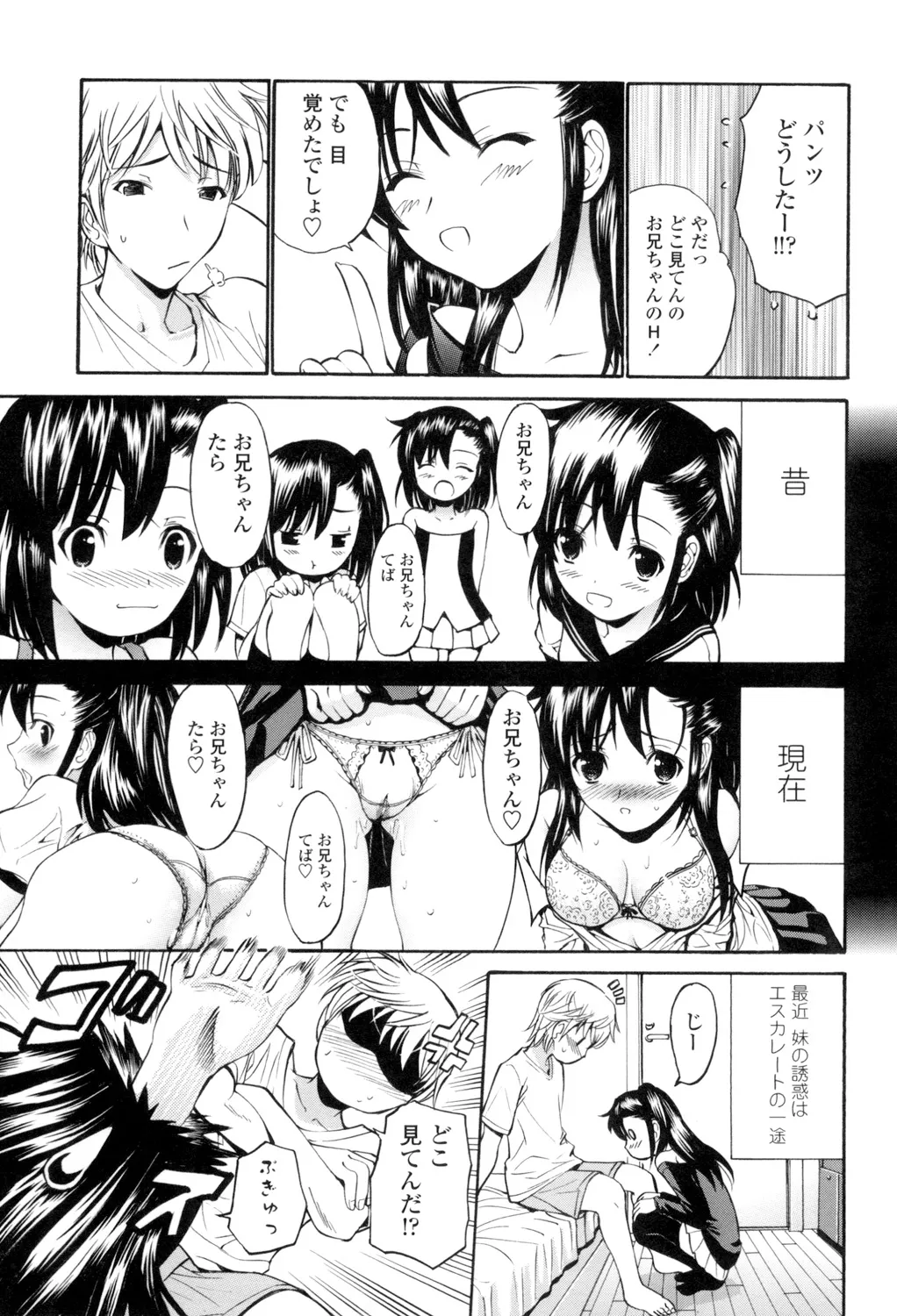 Otome Sensei page 206 - maid squirting hentai manga - read online free