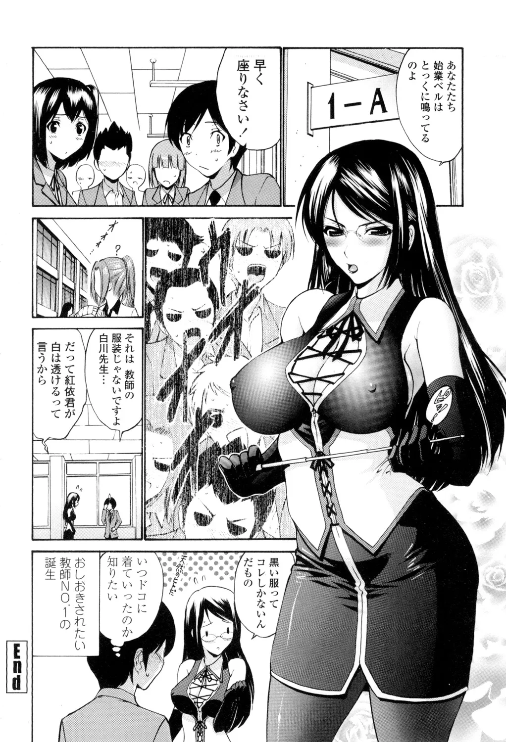 Otome Sensei page 21 - maid squirting hentai manga - read online free