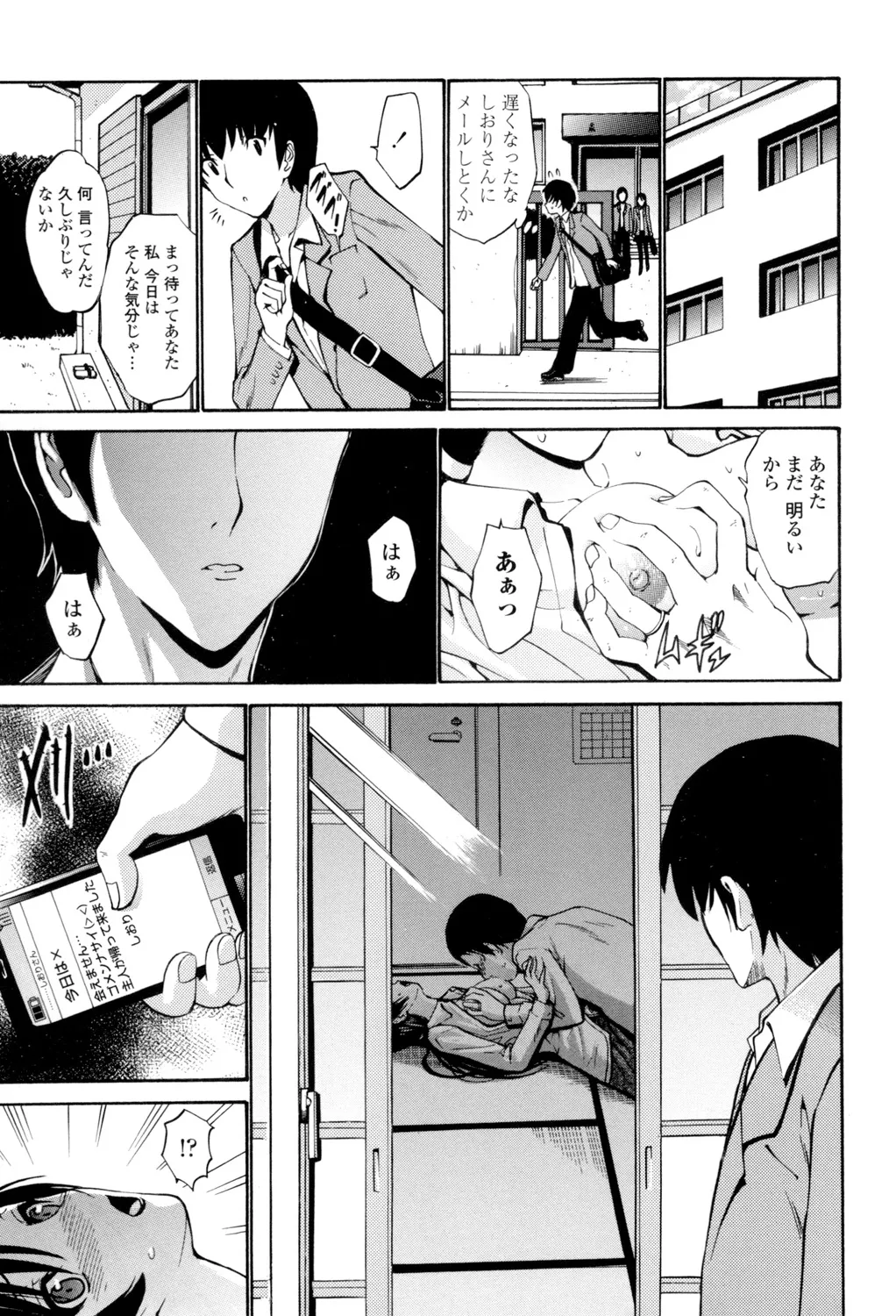 Otome Sensei page 74 - nakadashi pantyhose hentai manga - read online free