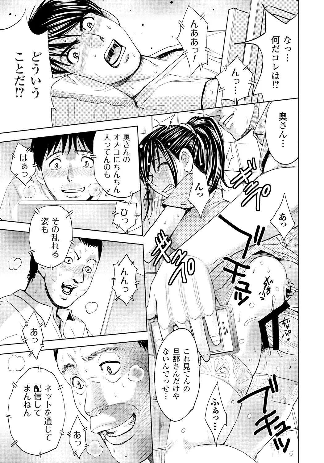 Tsuma Horoboshi page 106 - stockings blowjob hentai manga - read online free