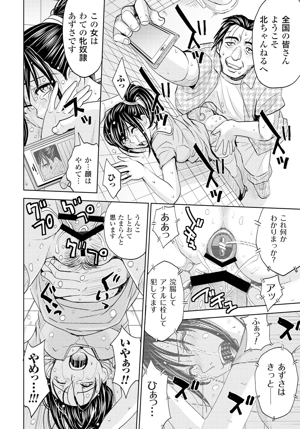 Tsuma Horoboshi page 107 - stockings blowjob hentai manga - read online free