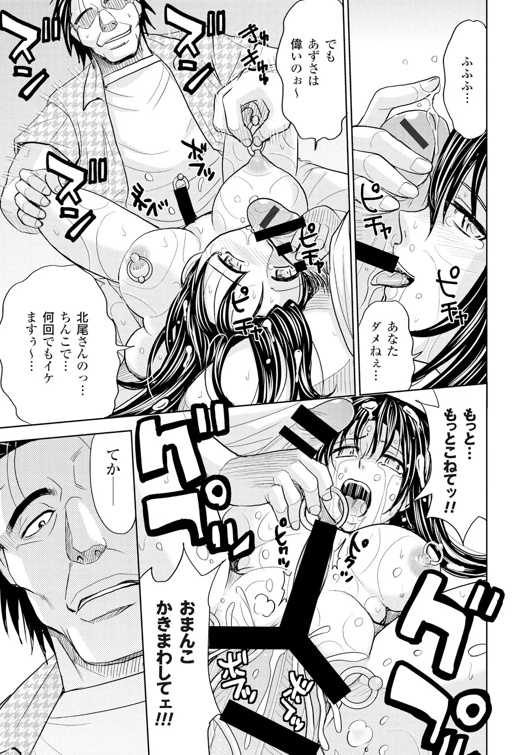 Tsuma Horoboshi page 148 - stockings blowjob hentai manga - read online free