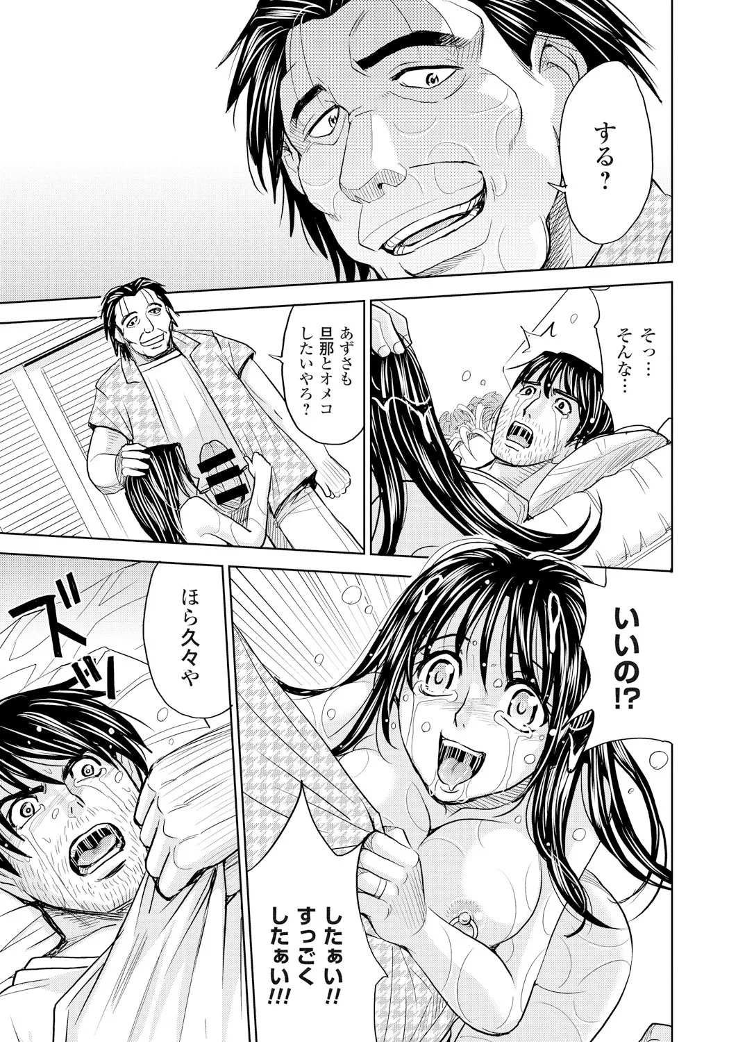 Tsuma Horoboshi page 162 - stockings blowjob hentai manga - read online free