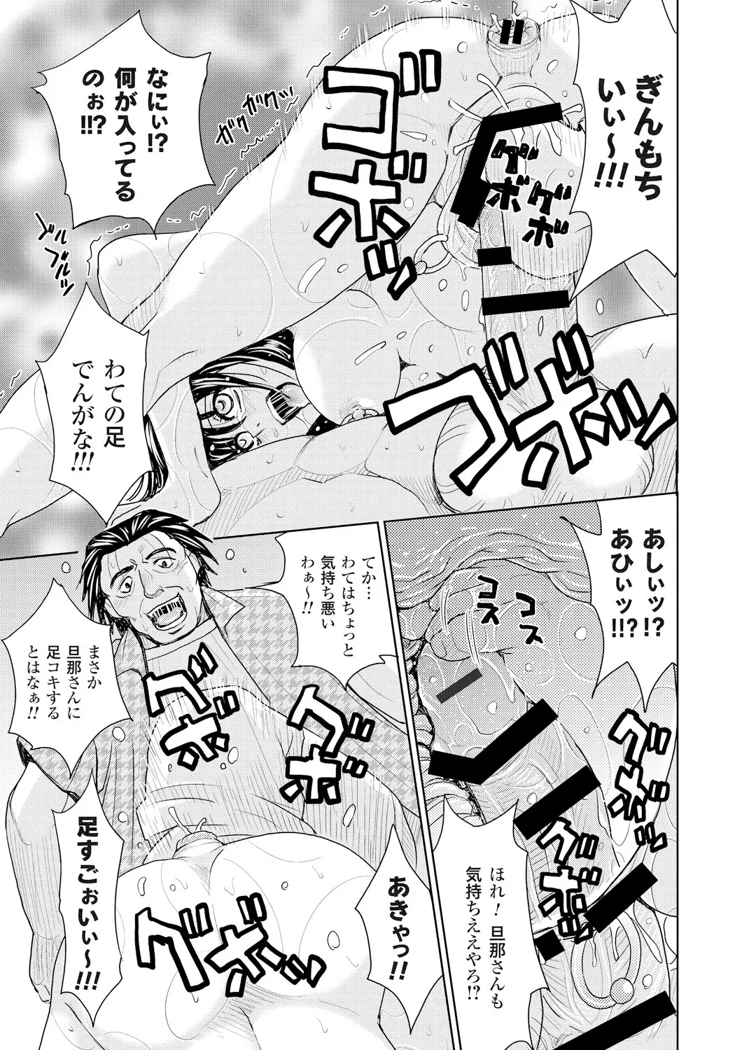 Tsuma Horoboshi page 172 - stockings blowjob hentai manga - read online free