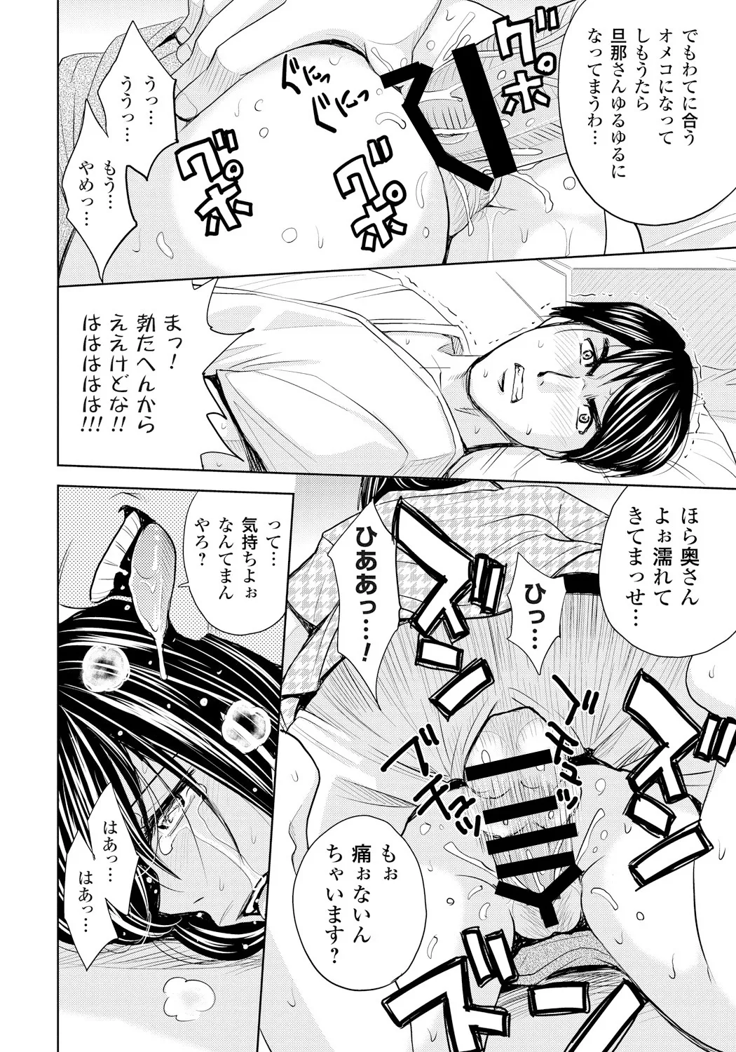 Tsuma Horoboshi page 41 - stockings blowjob hentai manga - read online free