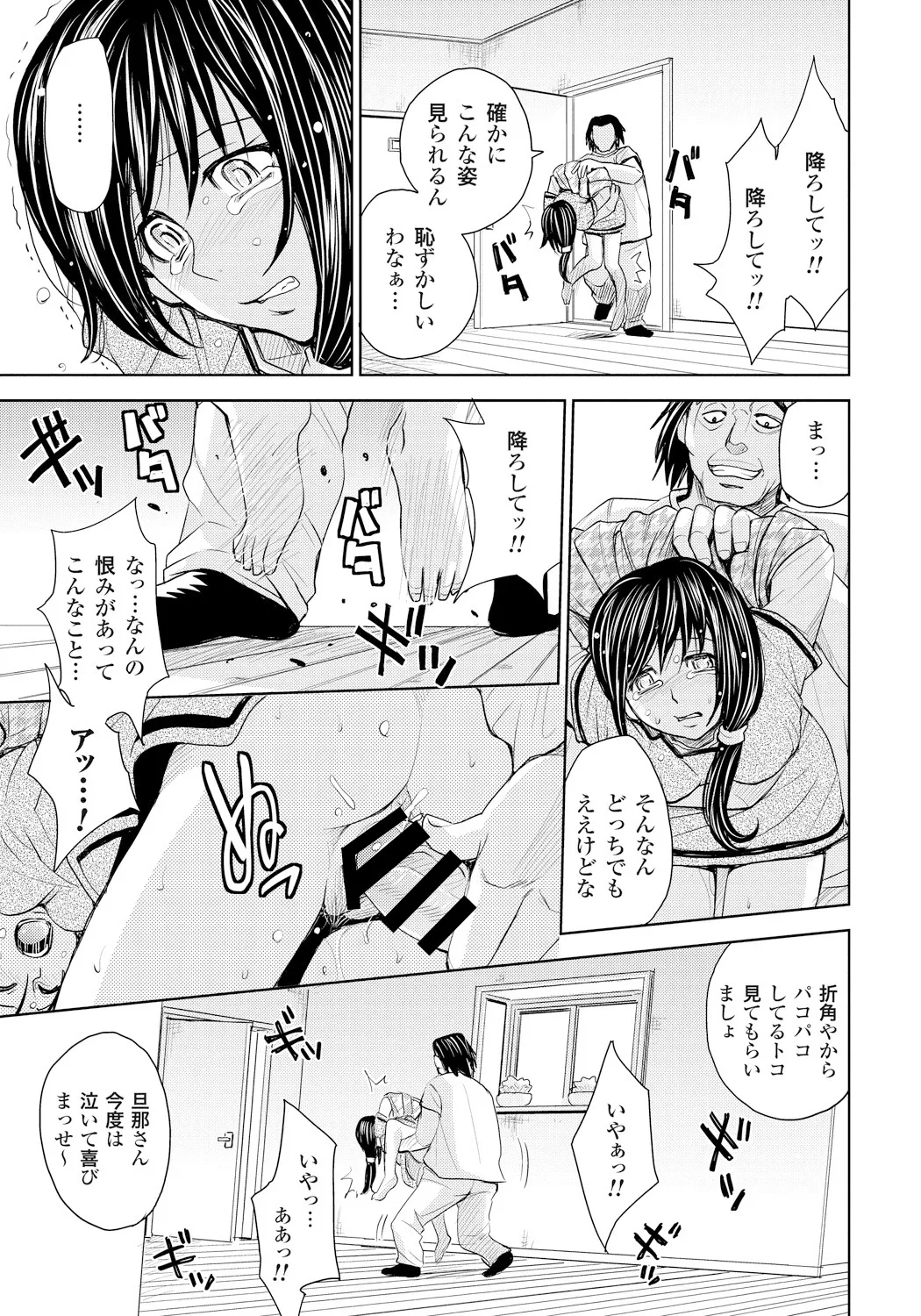 Tsuma Horoboshi page 50 - stockings blowjob hentai manga - read online free