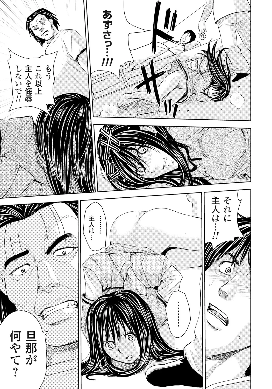 Tsuma Horoboshi page 62 - stockings blowjob hentai manga - read online free