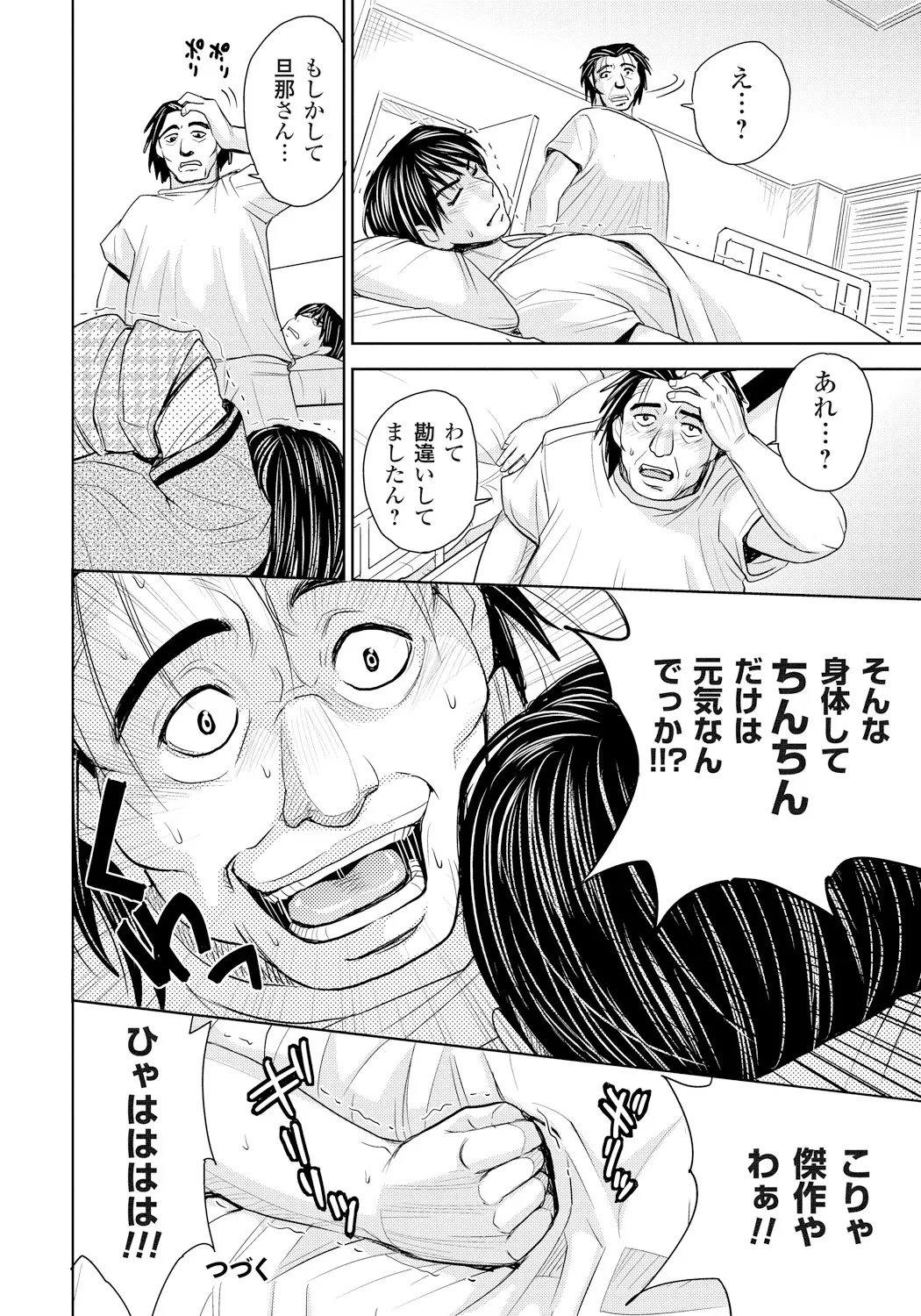 Tsuma Horoboshi page 63 - stockings blowjob hentai manga - read online free