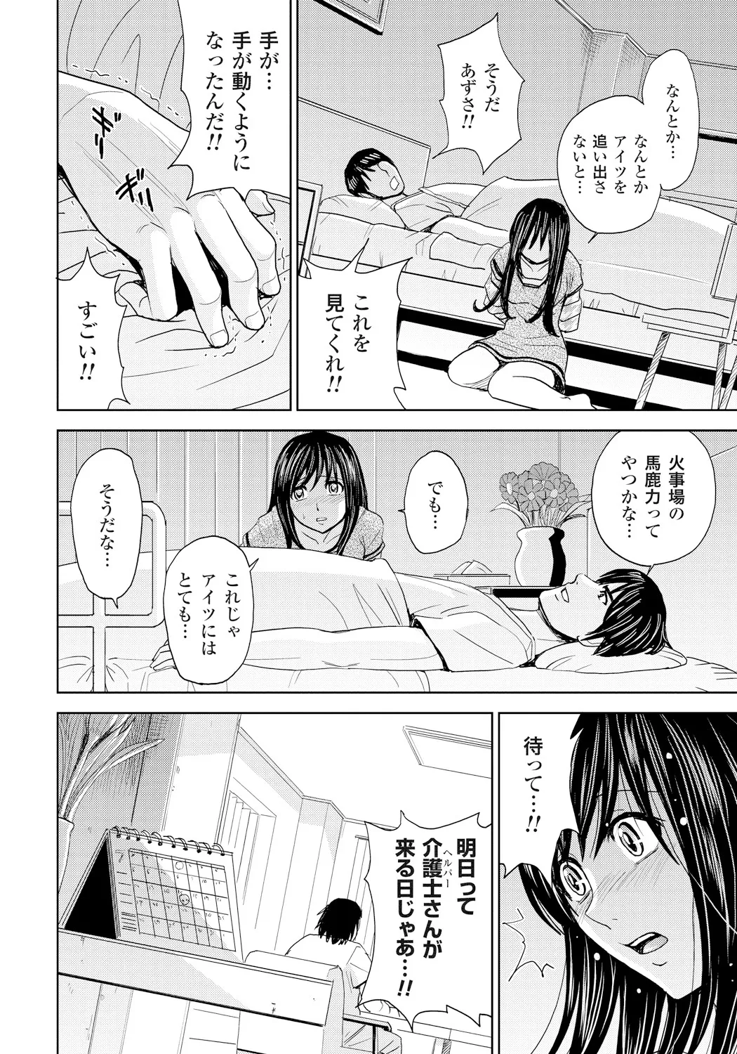 Tsuma Horoboshi page 65 - stockings blowjob hentai manga - read online free