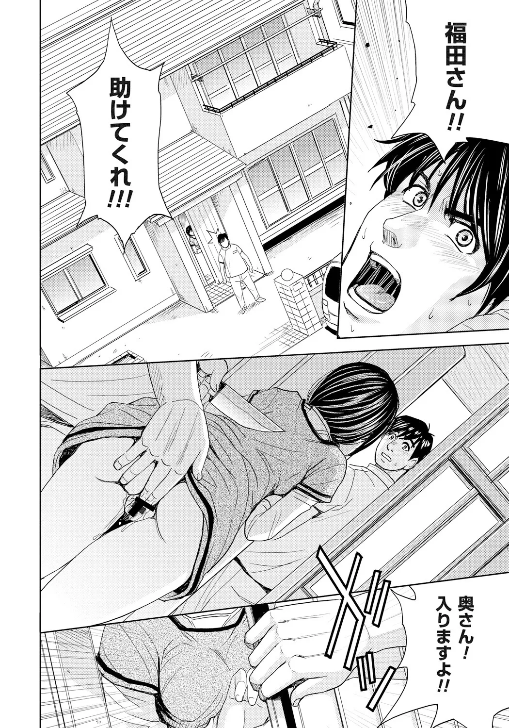 Tsuma Horoboshi page 69 - stockings blowjob hentai manga - read online free
