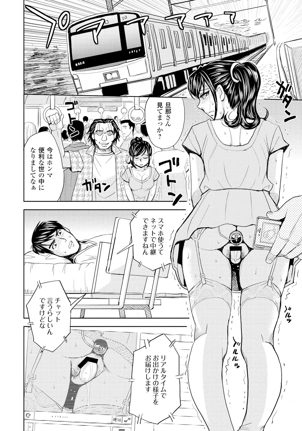 Tsuma Horoboshi page 89 - stockings blowjob hentai manga - read online free