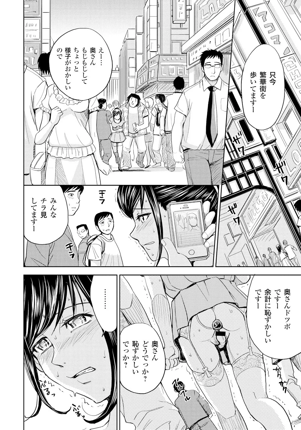 Tsuma Horoboshi page 91 - stockings blowjob hentai manga - read online free