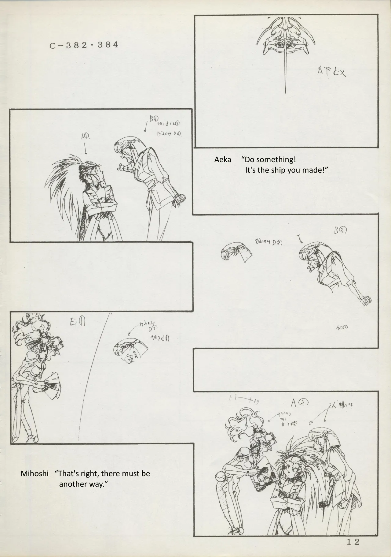 Abarth U.G.E Connection page 12 tenchi muyo parody - rough translation hentai manga - read online free