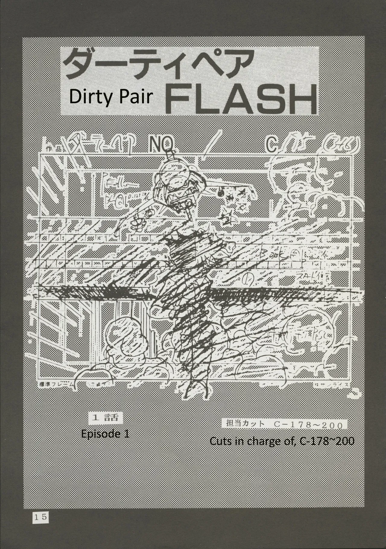 Abarth U.G.E Connection page 15 tenchi muyo parody - rough translation hentai manga - read online free