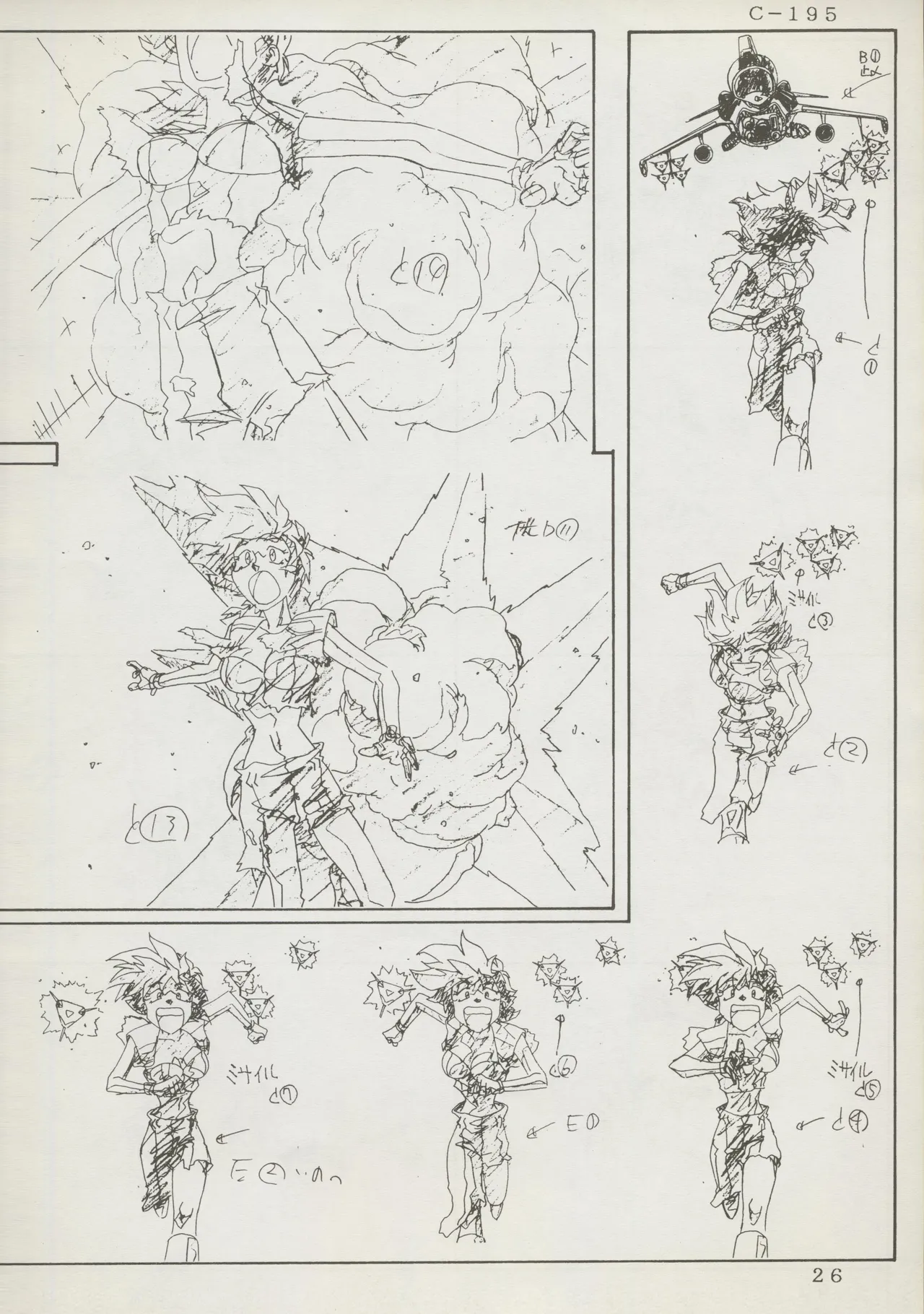 Abarth U.G.E Connection page 26 tenchi muyo parody - rough translation hentai manga - read online free