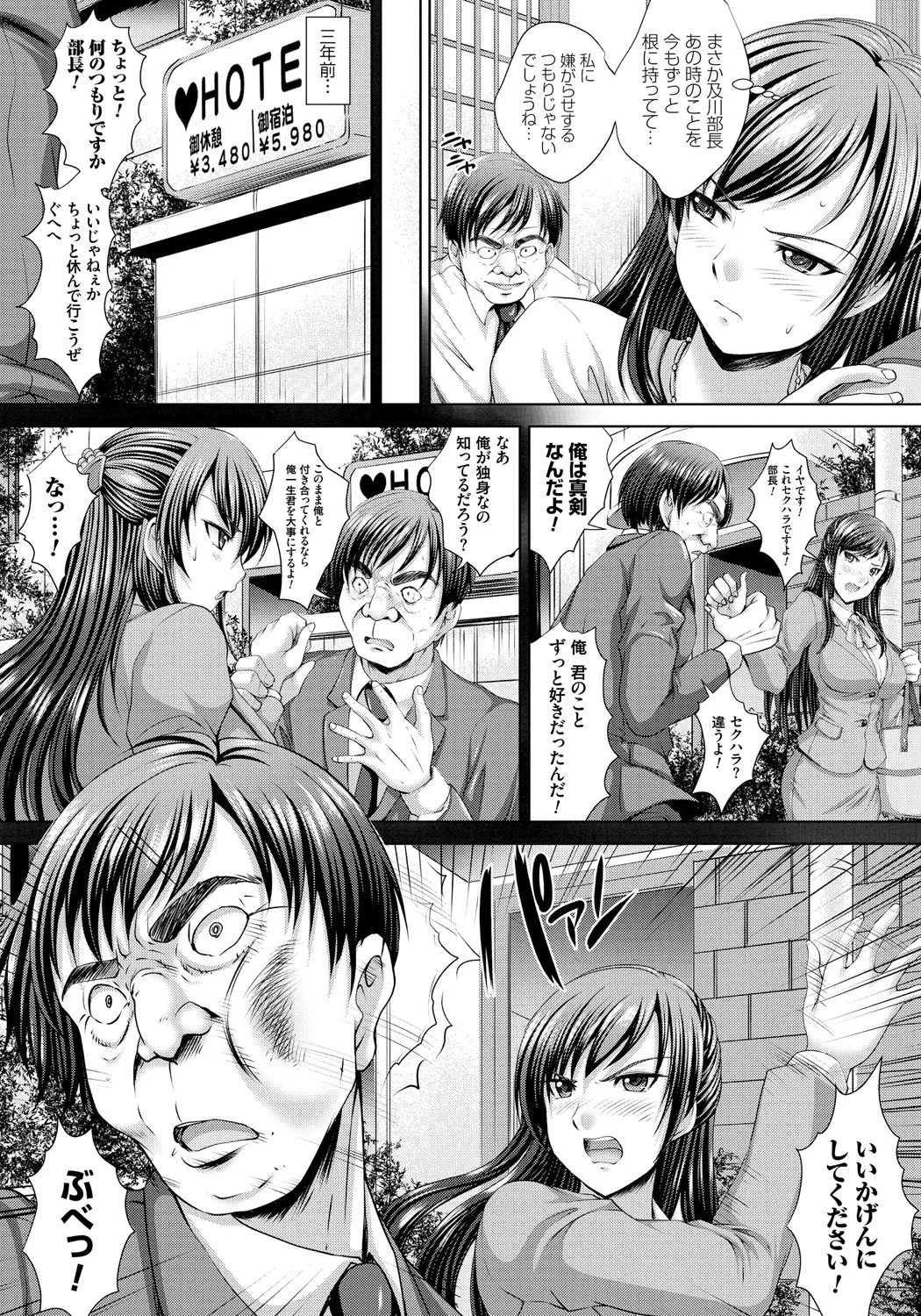 Hitozuma Saimin Enkou - Page 10