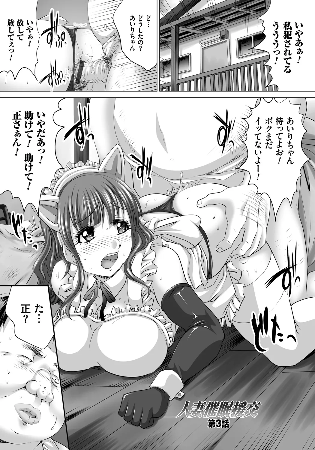 Hitozuma Saimin Enkou page 126 - nakadashi paizuri hentai manga - read online free