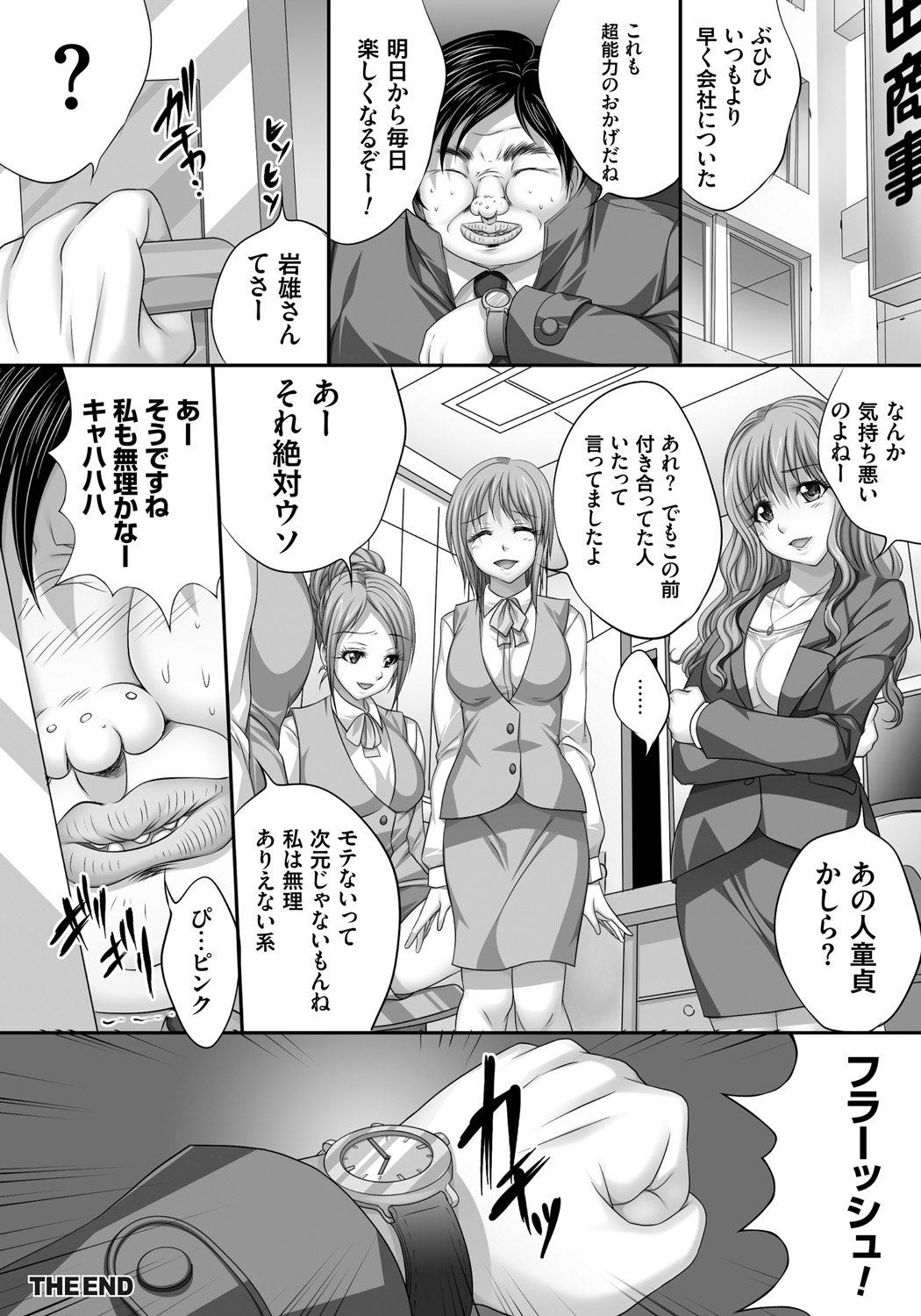 Hitozuma Saimin Enkou page 199 - nakadashi paizuri hentai manga - read online free