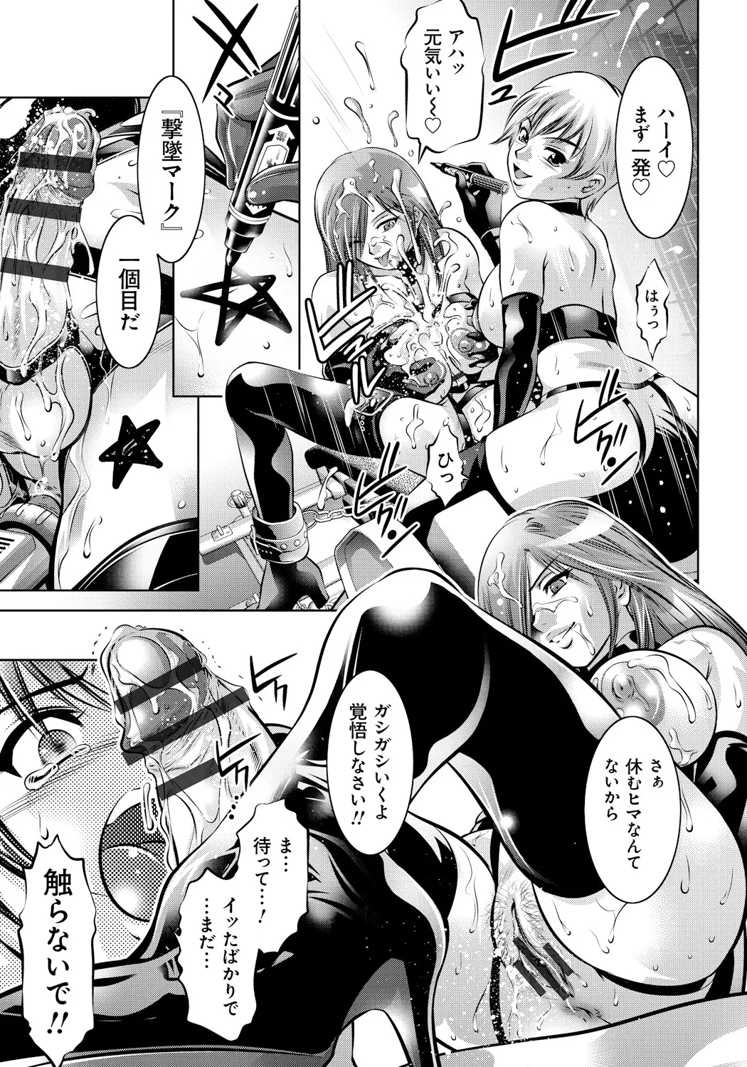 Haha to Ko no Kanbi na Choukyou Kouza page 100 - nakadashi blindfold hentai manga - read online free